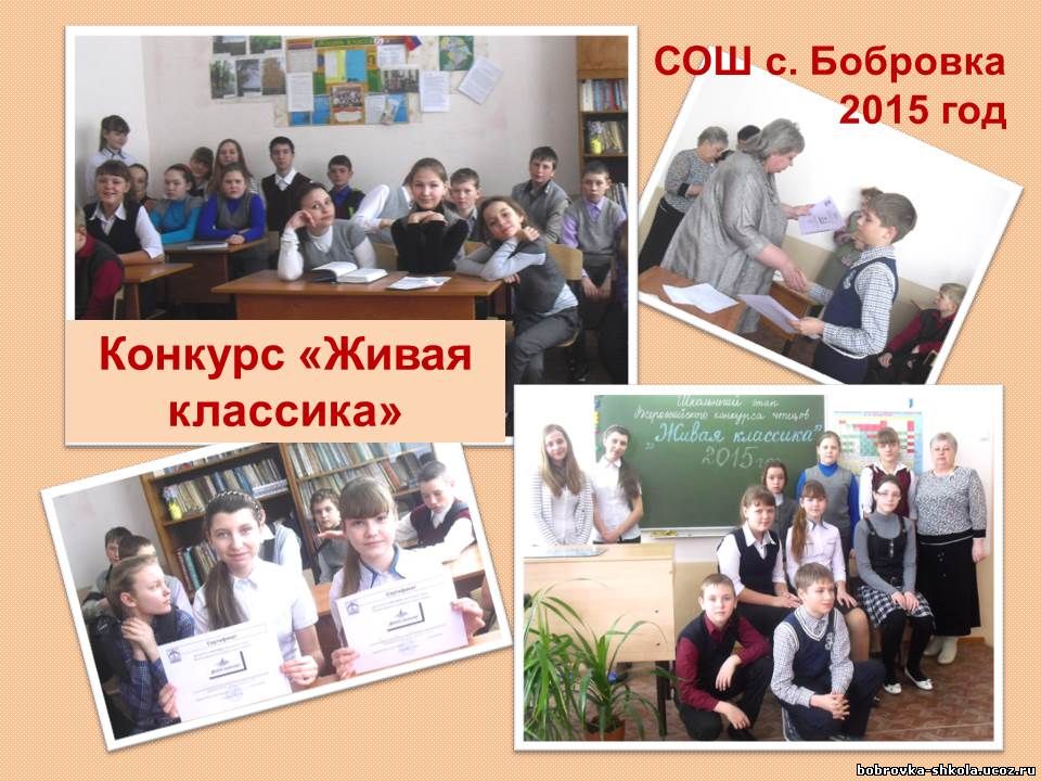 Живая классика произведения для конкурса 8 класс Живая классика произведения для конкурса 8 класс