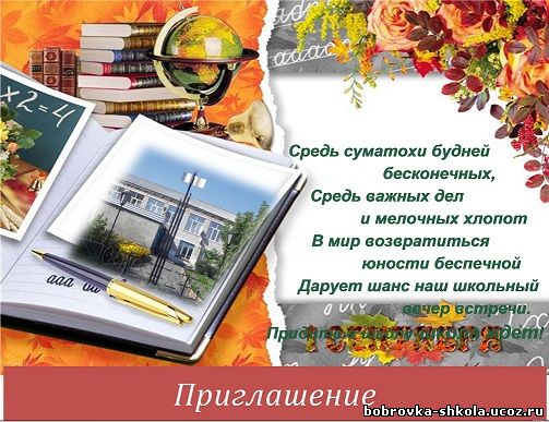 Сценарий на вечер школьный Сценарий на вечер школьный